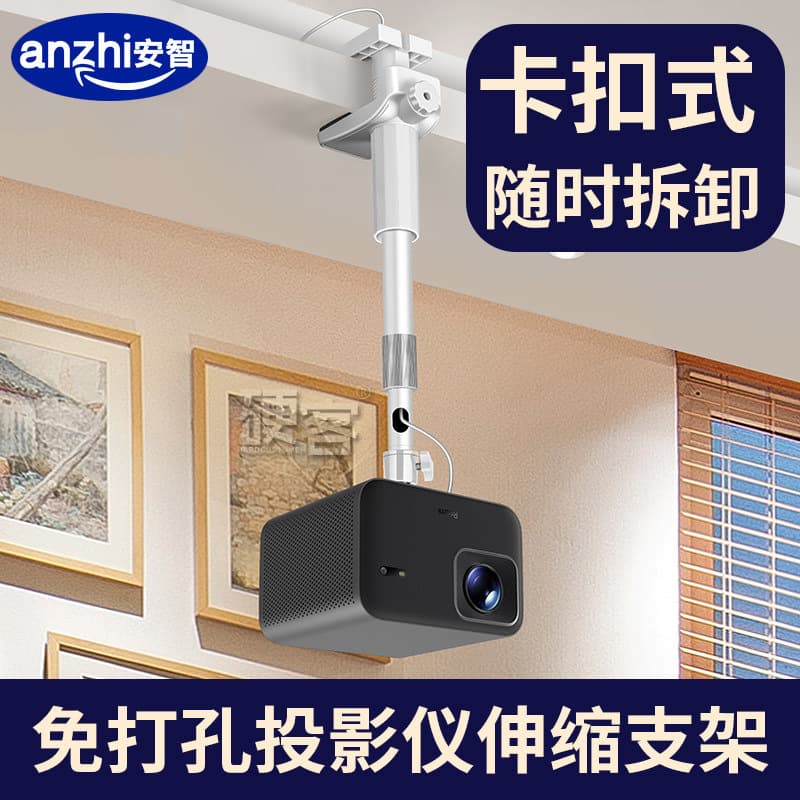 Cross-Border Projector No-Drill Clip Bracket, Projector Ceiling Mount Adjustable Bracket for XGIMI JMGO Ceiling Installation Mount