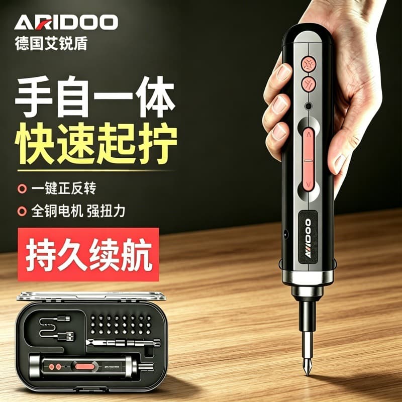 Electric screwdriver, rechargeable household small electric drill, automatic screwdriver, multifunctional mini electric batch tool set