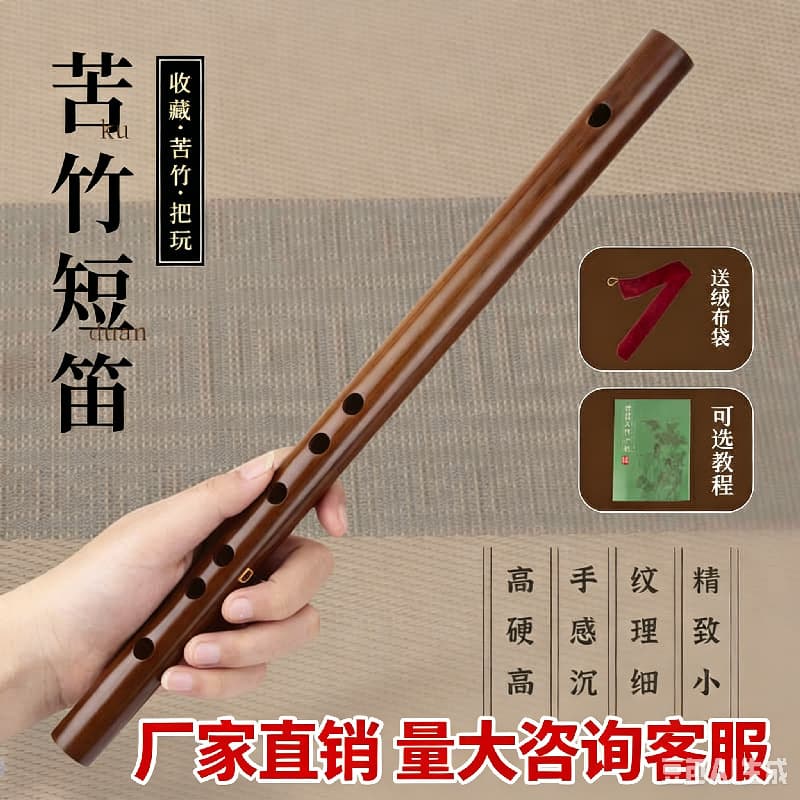 Mini Piccolo Flute without Membrane Holes Student Beginner Bamboo Flute for Children Adults Musical Instrument Portable Small Flute