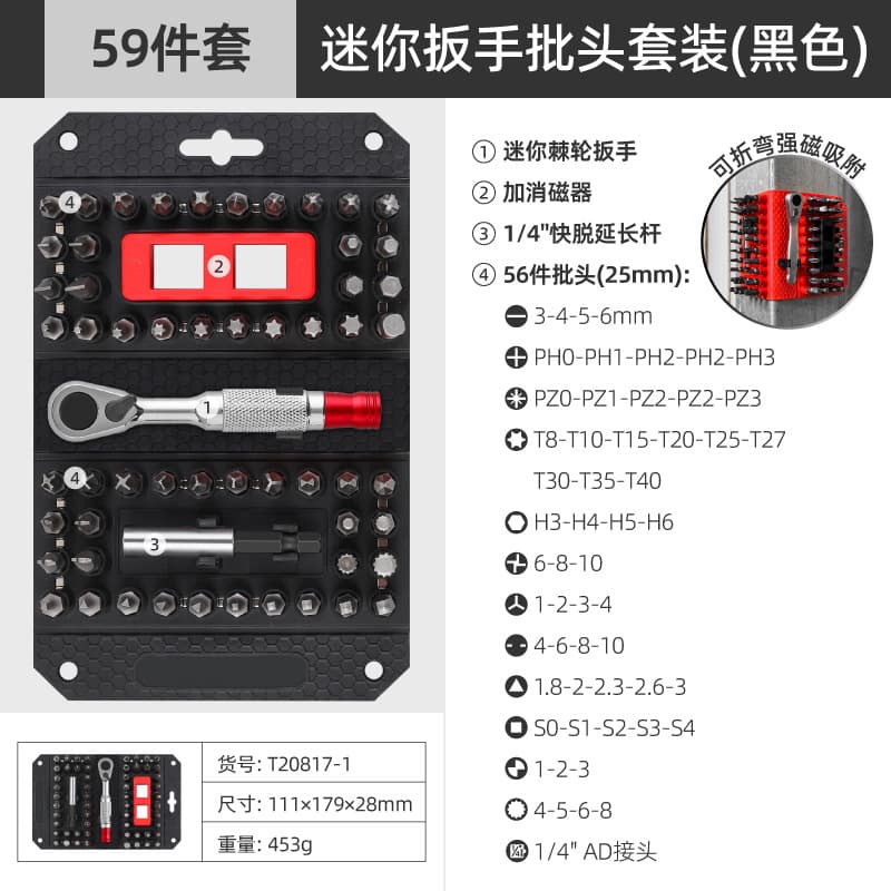 1/4 Quick Ratchet Wrench Mini Flexible Head Screwdriver Bit Handle Double-Ended