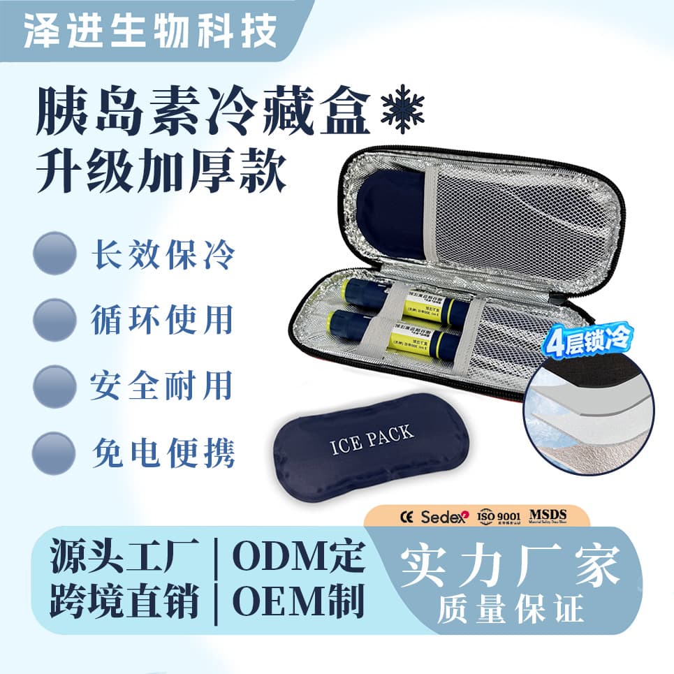 Dongguan Custom Insulin Cooler Case Cold Compress Bag Anti-Scratch Bio Instant Cold Pack Thickened Insulated Medicine Box