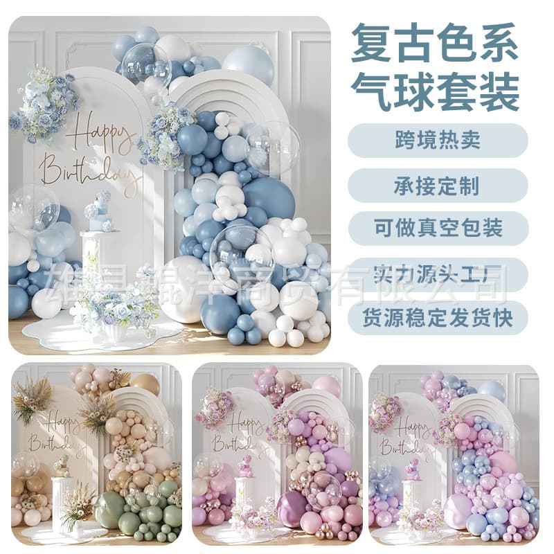 Amazon Cross-border Balloon Garland Kit Brown Birthday Balloons Mall Event Party Balloon Arch Kit