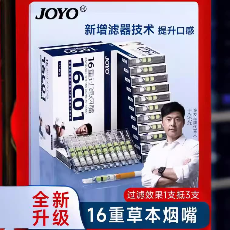 JOYO Sixteen Layer Disposable Cigarette Mouth Filter for Thick Smoke Double Effect Combined Supplementary Plastic Material