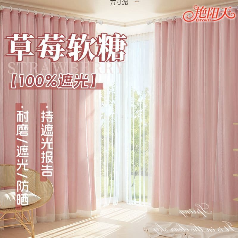 2025 New No-Drill Installation Full Blackout Net Curtain, Double Layer with Sheer, Fresh Style for Bedrooms