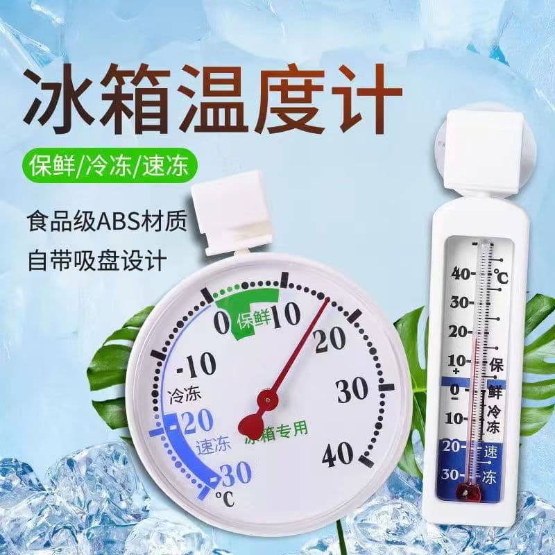 Refrigerator Thermometer Pharmacy Supermarket Medical Special Temperature Measuring Device Cold Storage Freezer Stock Thermometer