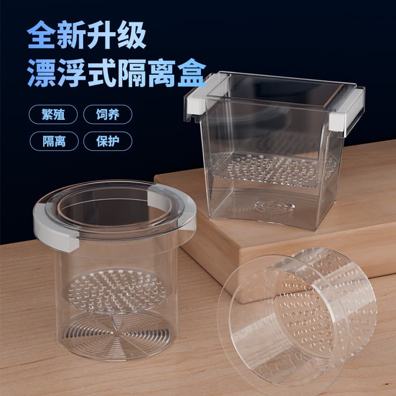 Aquarium Hatchery Box Floating Isolation Box Tropical Fish Fry Spawning Room Guppy Breeding Box Transparent Isolation Box