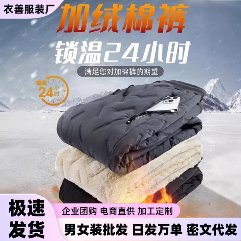 Fleece-Lined Thickened Sherpa Pants Men's Casual Versatile Cotton Pants Winter Cold-Resistant Sport Warm Cuffed Sweatpants Wholesale