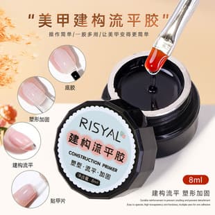 Russian Self-Leveling Builder Gel Multi-Function 3-in-1 Nail Base Gel Reinforcing Gel Shaping Gel for Nail Salon