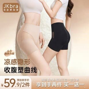 JKbra [Silk Pants] 10A Nude Skin-Tone Seamless Non-Transparent Non-Curling Anti-Slip 2096 Black