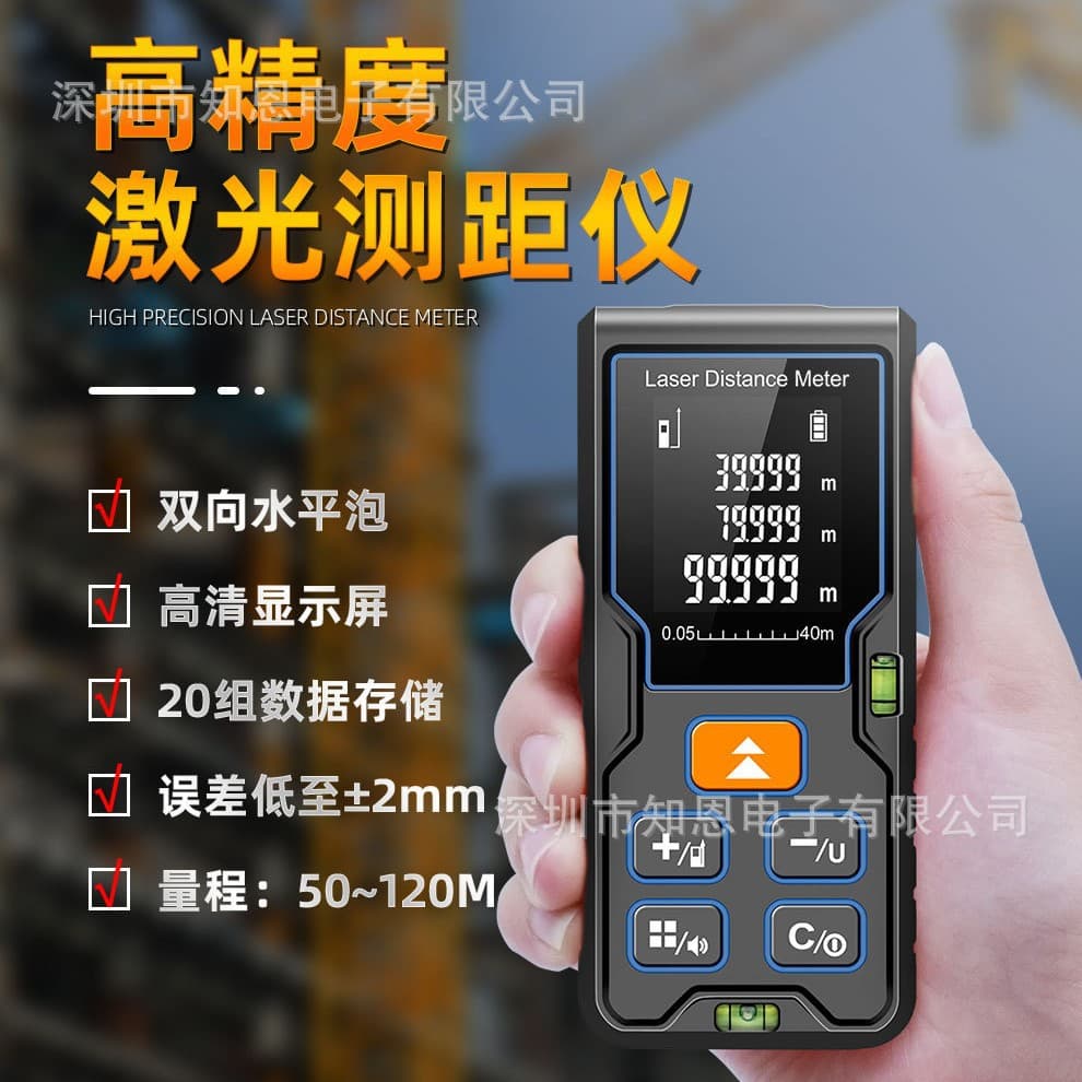 Laser Distance Meter Handheld Infrared Measuring Tool High Precision Electronic Ruler for Room Measurement