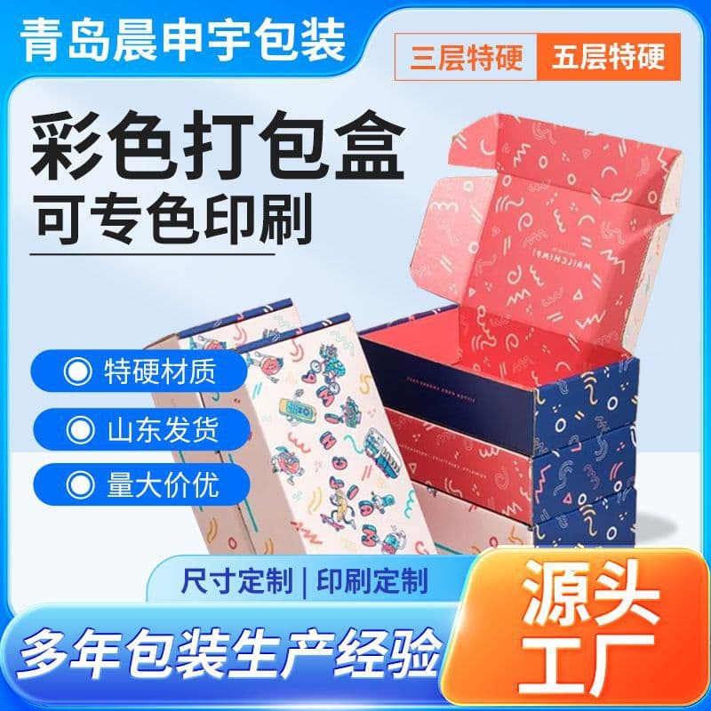Airplane boxes, cardboard boxes, white cardboard, folding color boxes, underwear, clothing, express delivery, packaging, printing, airplane boxes, books