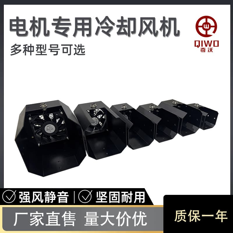 220V Servo Motor DC 24V Dedicated Cooling Fan 60/80/110/130/180/192 Frame Cooling