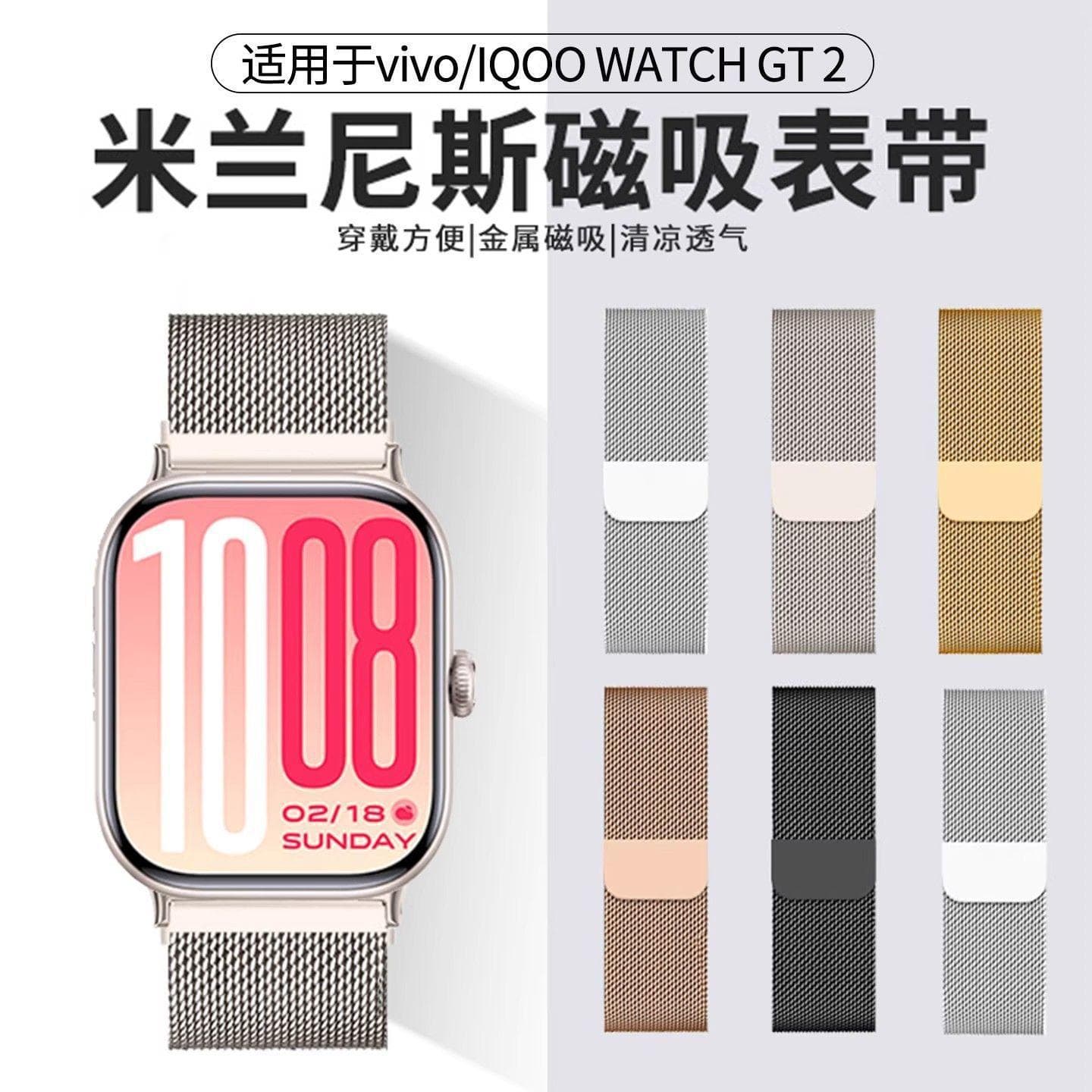 Suitable for Vivowatch GT2 Watch Strap Iqoo Watch GT 2m Lanis Magnetic Metal Wristband Vivo