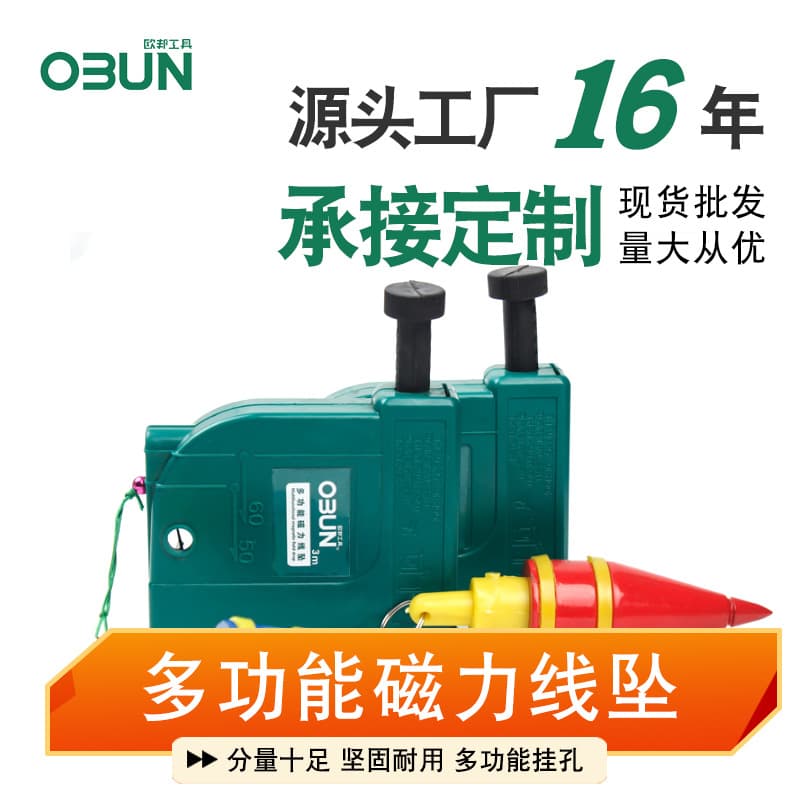 Magnetic plumb bob 3m/5m/6m vertical measurement tool for construction and hardware