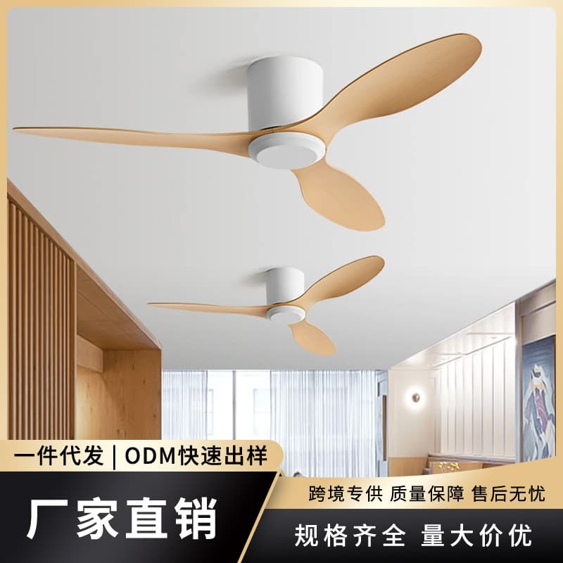 Restaurant, living room, bedroom, variable frequency fan lamp, commercial ceiling fan, Nordic low-floor lightless ceiling fan, ceiling fan
