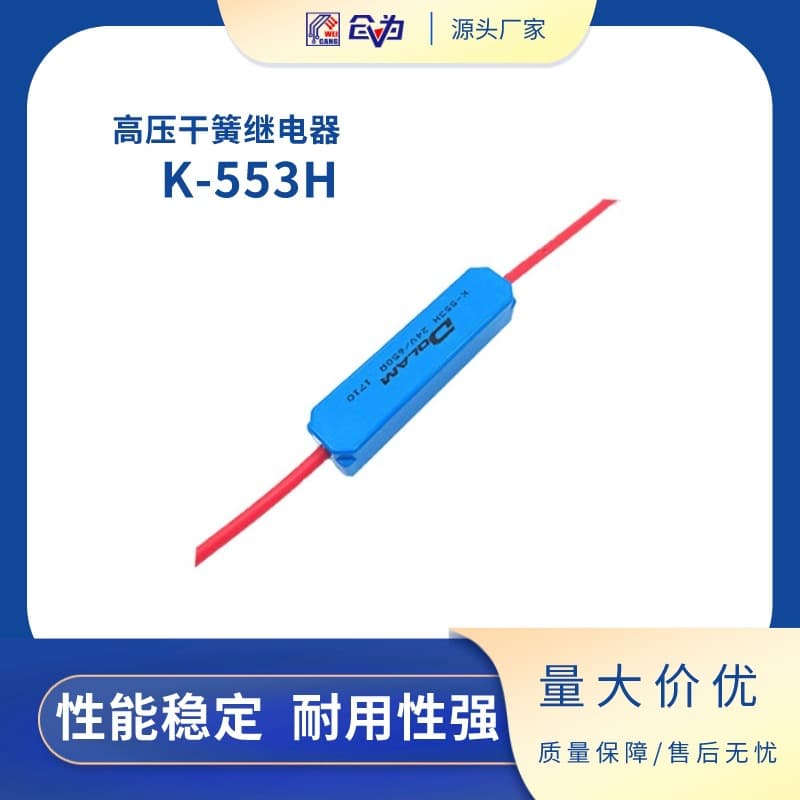 Supply Poland DOLAM High Voltage Dry Reed Relay, 14KV Withstanding High Voltage Reed Relay K-563H