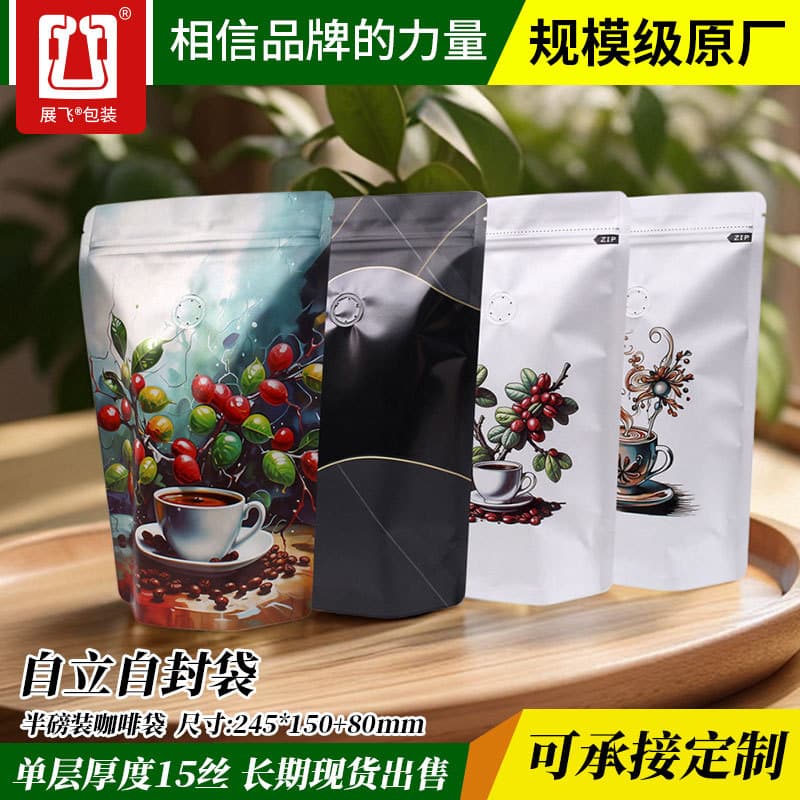 Zhanfei Half-Pound Coffee Bag Kraft Paper Aluminum Foil Stand-Up Zipper Pouch with One-Way Degassing Valve Coffee Bean Packaging Bag