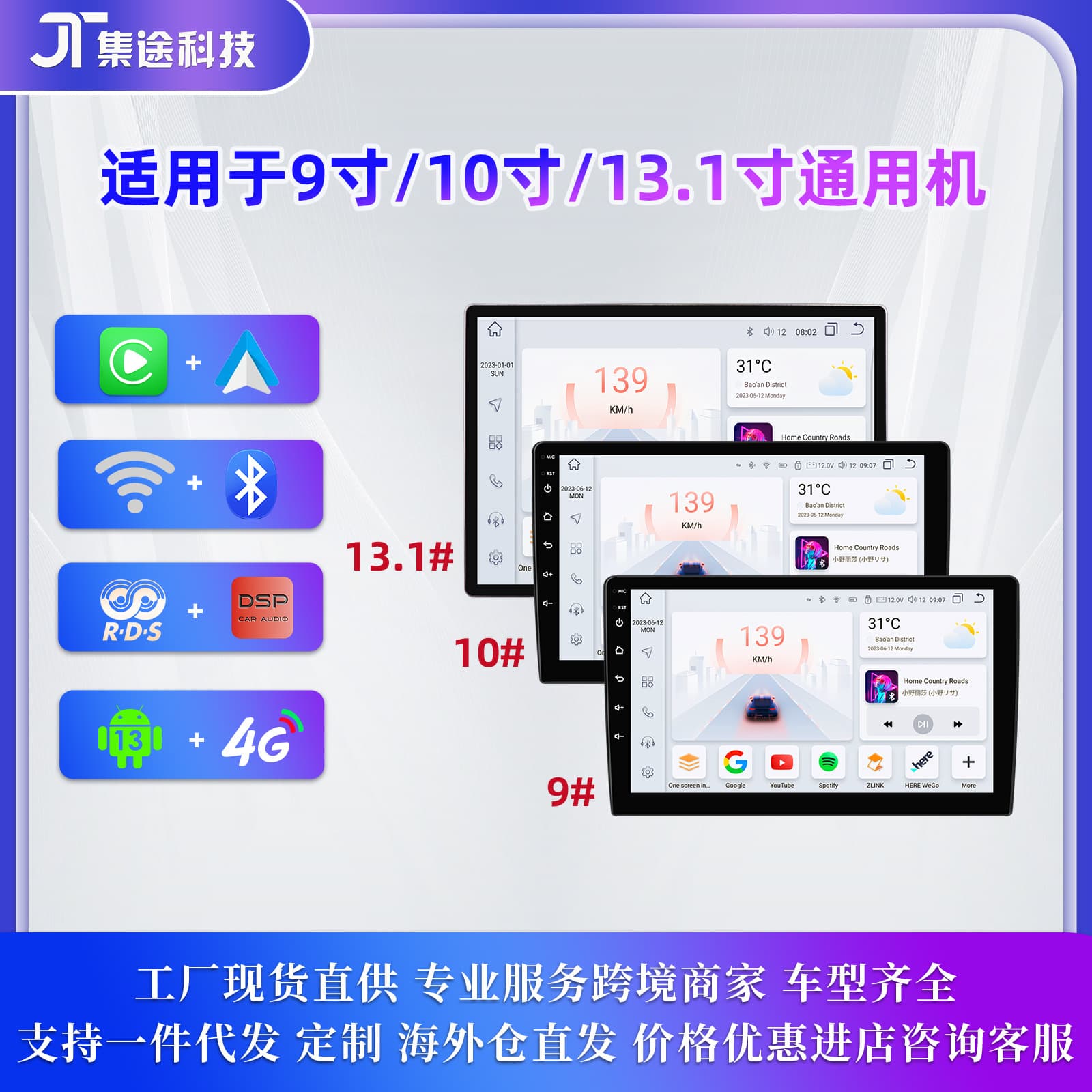 Cross-border 9-inch 10-inch Universal Android Smart Car Large Screen Navigation Player with Reverse Camera All-in-One Machine