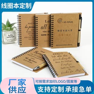 A6 kraft paper eco-friendly bamboo pen inspirational notebook, German spiral notebook, student stationery, simple notepad