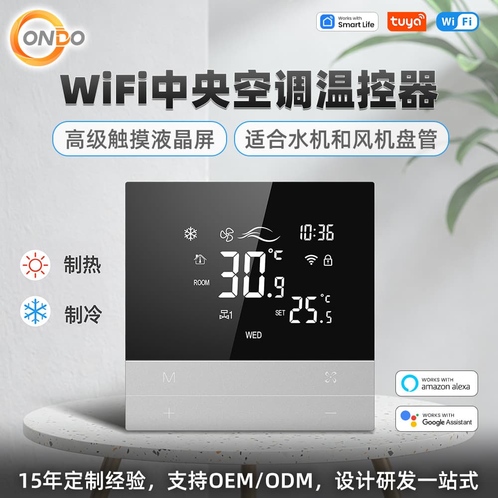 WiFi Wall-Mounted Central Air Conditioning Panel Touch Screen LCD Thermostat Control Panel with App Remote Control