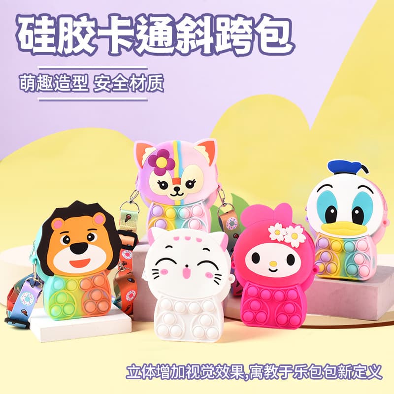 Popular cross-border silicone coin purse, pinchle children's toys, silicone bag storage bag, rodent killer pioneer bag, carry-on bag