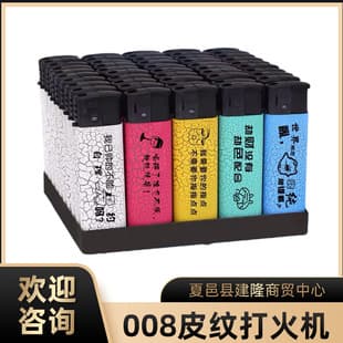 Factory wholesale disposable lighter advertising lighter custom gift logo windproof plastic textured lighter