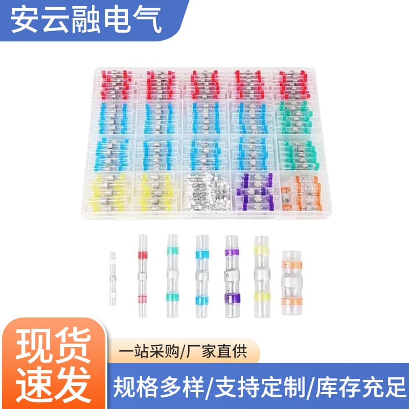 Waterproof heat-shrink solder ring terminals, solder ring heat-shrink tubing, quick mid-span connectors wholesale