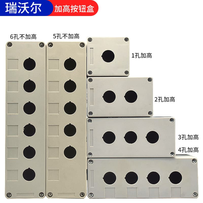 Raised waterproof button switch box for one/two/three/four/five/six 22mm aperture signal indicator lights, machine-side control box