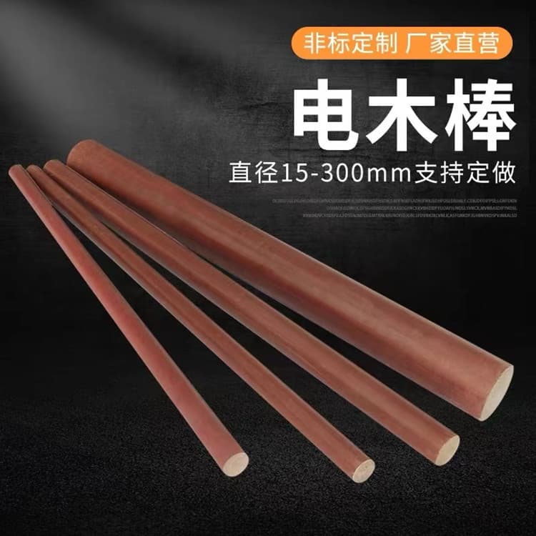 Bakelite rods, insulating rods, phenolic cloth rods, bakelite rods, temperature-resistant insulating brown bakelite rods for engraving and processing