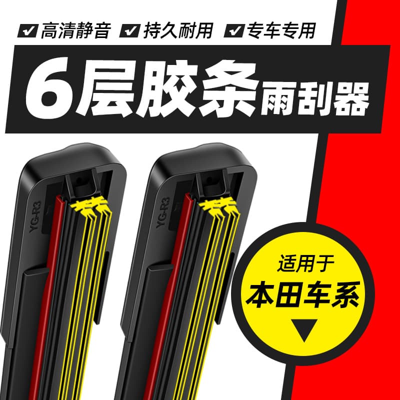 Honda Wiper Blades for Civic, Accord, CRV, Vezel, XRV, Fit, City, Crider - Frameless Wiper Blades