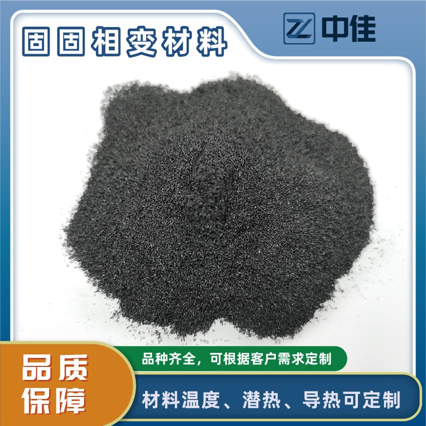 Solid Phase Change Materials, Phase Change Temperature Control Materials, High-Tech Value, High Thermal Conductivity, Heat Storage, Energy Storage Phase Change Materials