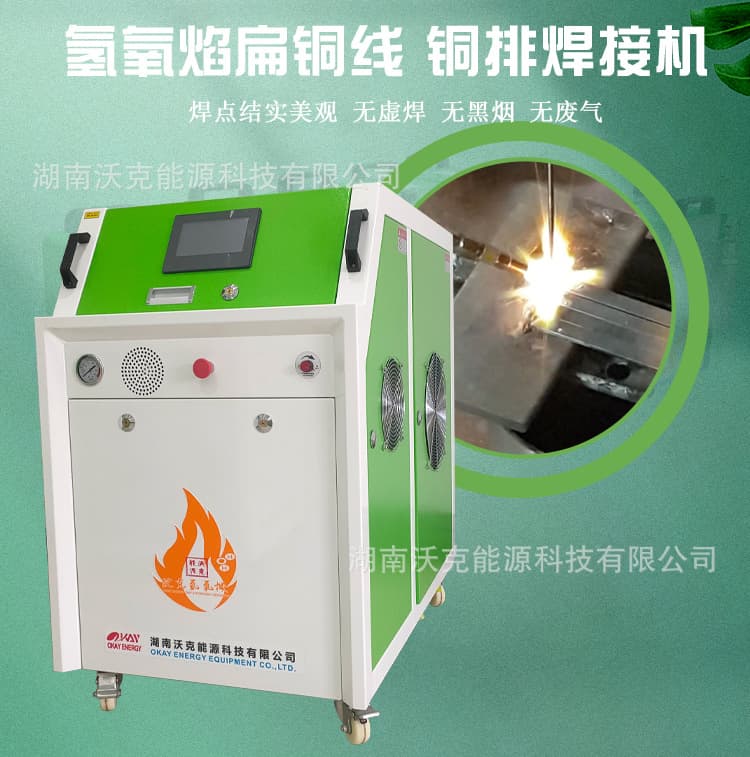 Transformer welding machine, busbar welding equipment, hydroxy-oxygen flame flat copper wire welding machine, factory direct supply, worry-free after-sales service