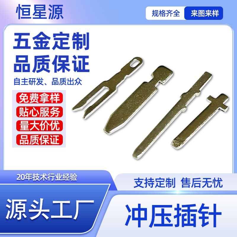 Shenzhen manufacturer supplies PIN pins, copper conductive pins, four-square pins, header pins, stainless steel terminal block processing