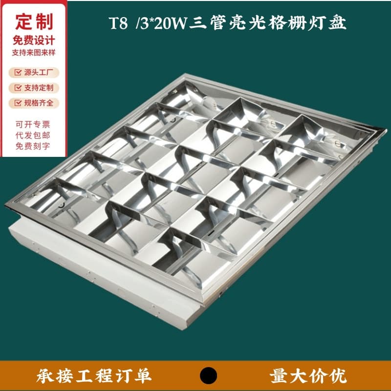 T8 Grid Light Panel 3*20W Recessed Installation Matte Bright Engineering Grid Light Tray Surface Mounted