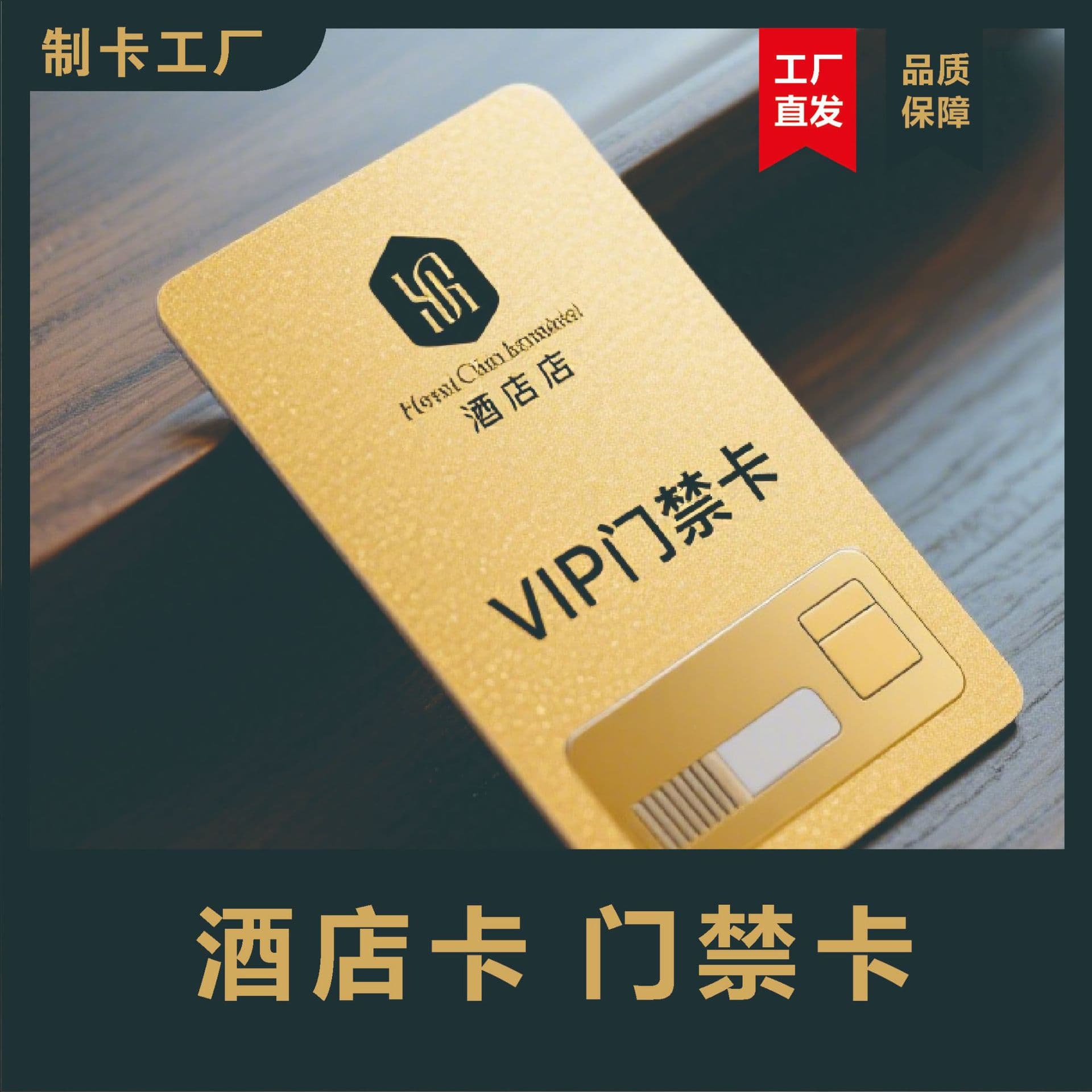 Custom Hotel Room Card, Guesthouse Access Card, Smart Induction Door Lock Card for B&B and Residential Communities, Power-Taking Card, PVC Material