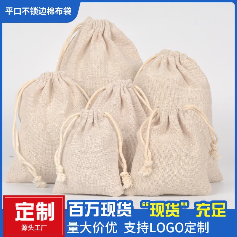 Cotton and linen drawstring bags for jewelry, crafts, gifts, shoes, rice, grains, and other packaging items. Factory direct stock.