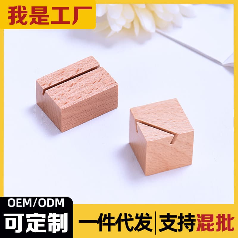 Solid Wood Memo Card Wood Base, Corporate Advertising Desktop Postcard, Business Card, Menu Wooden Stand, Factory Customization