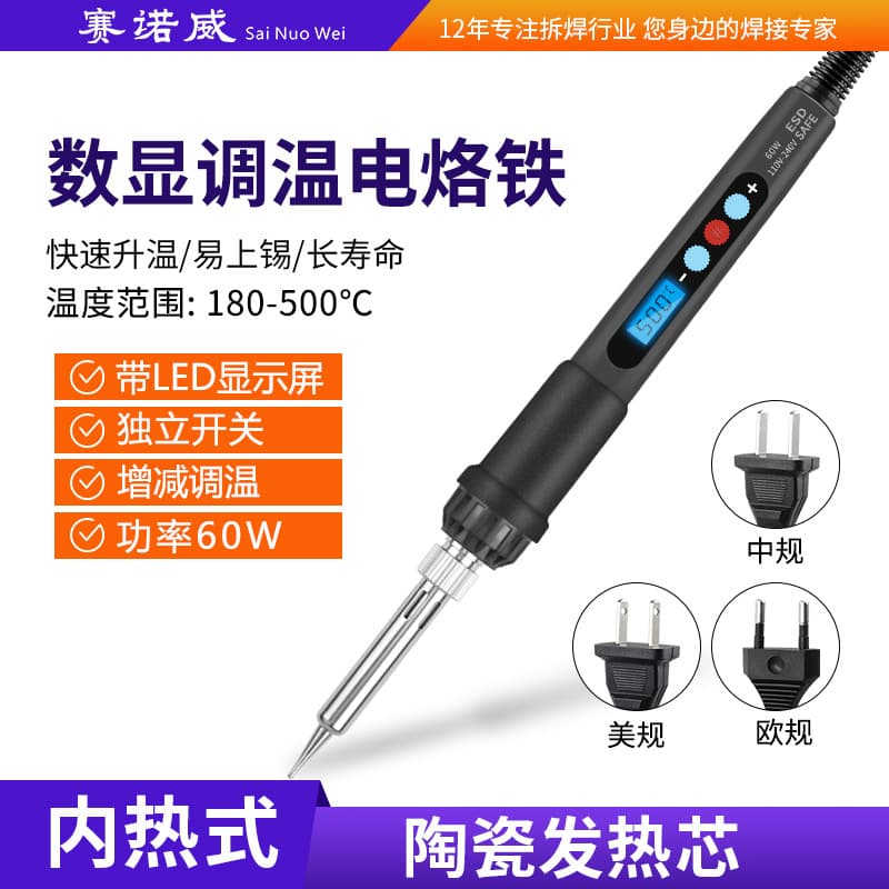 501 digital display electric soldering iron wholesale household constant temperature adjustable temperature electric soldering iron repair and welding set internal heating soldering iron