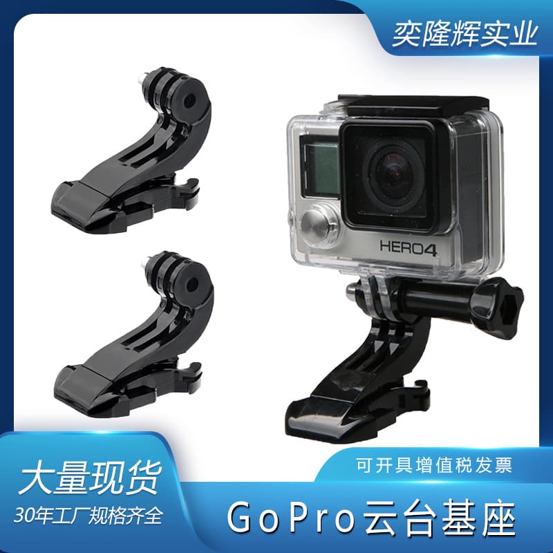GoPro and DJI Action Camera Universal Chest Strap Buckle Connector Base J-Type Quick-Connect 1/4" Screw Adapter