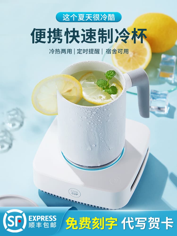 Hot & Cold Dual-Use Rapid Cooling Cup Mini Ice Maker Chilled Beverage Freezer Cooling Cup