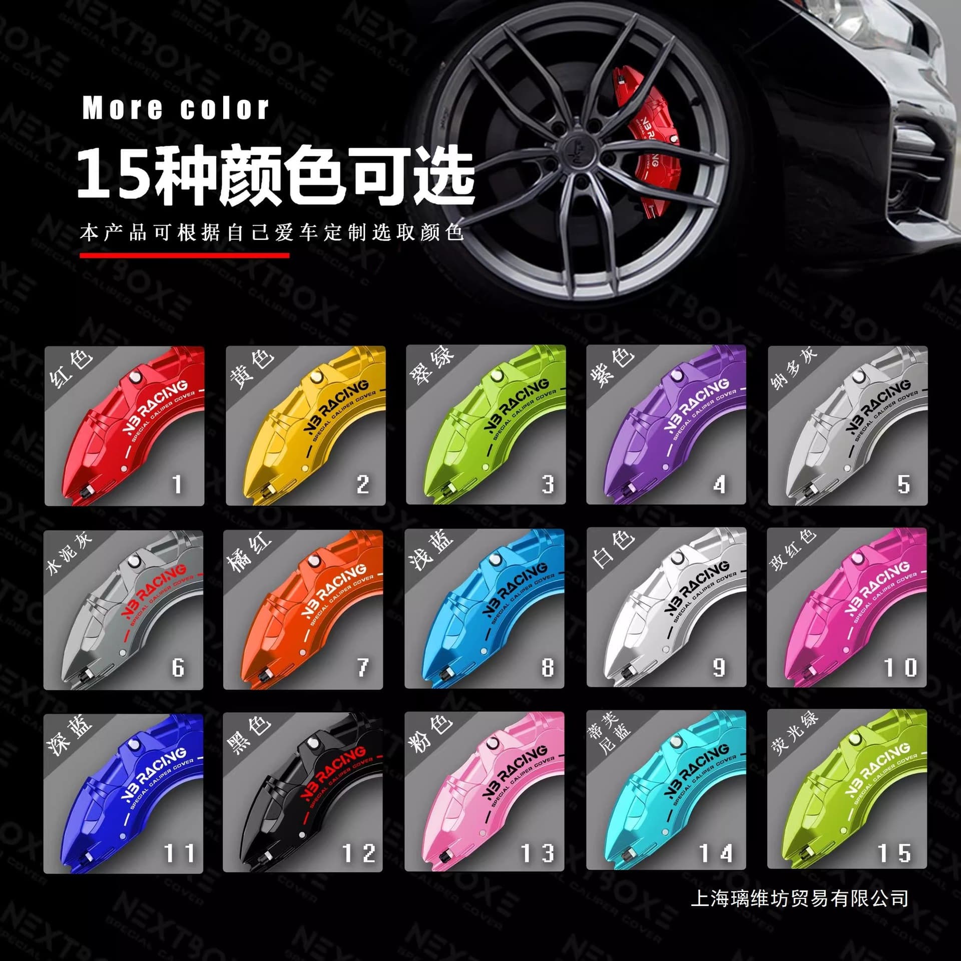 Volkswagen CC/Magotan/Passat/Lamando/Golf dedicated aluminum alloy brake caliper cover set for wheel hub modification