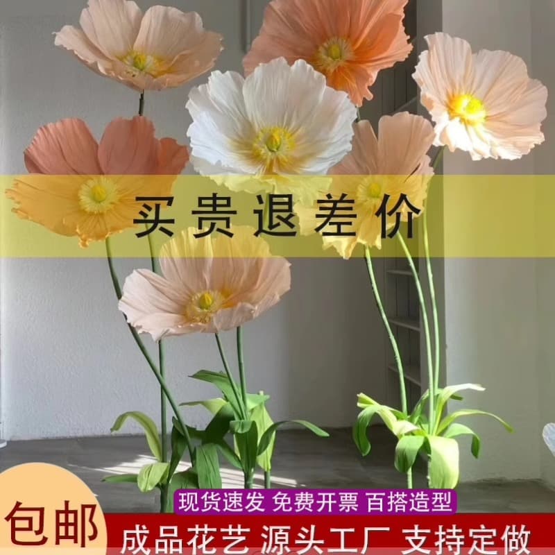 Large Poppy Paper Art Decorative Flowers for Window Displays, Shopping Mall Decor, Event Arrangements, Giant Simulated Paper Flowers