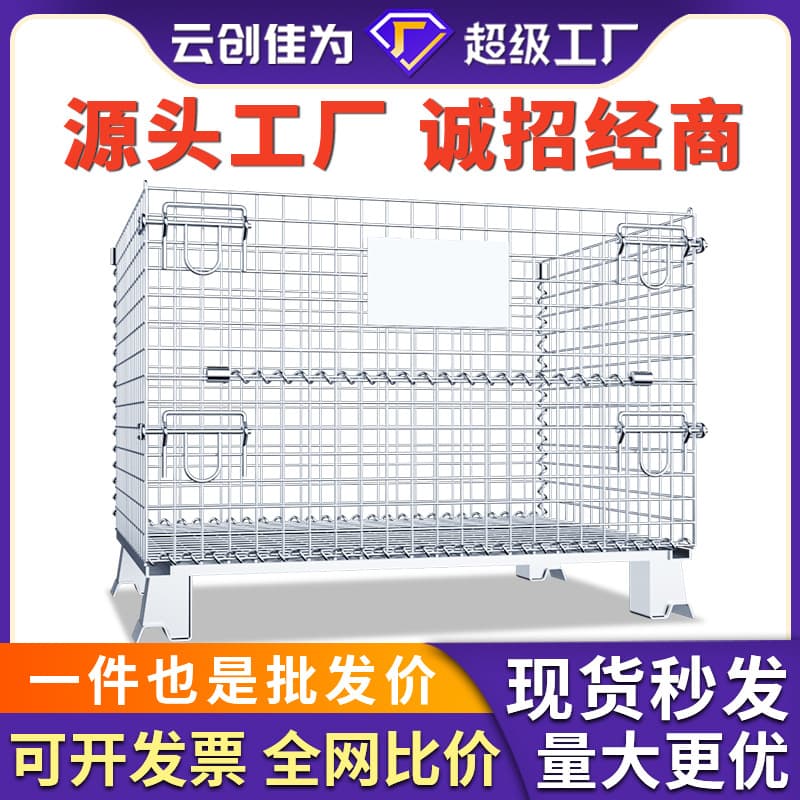 Storage cage manufacturers wholesale, movable belt wheel iron baskets, mesh boxes, turnover boxes, galvanized iron cages, butterfly cages, foldable iron frames
