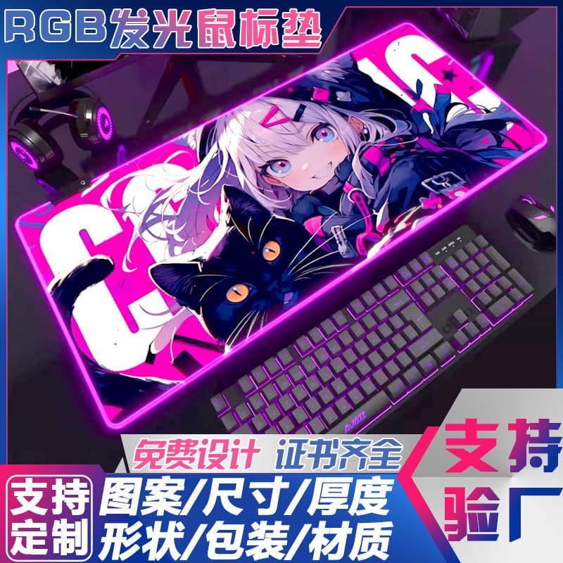 Anime RGB light-emitting mouse pad for e-sports large size with colorful patterns and high-definition printing for cross-border wholesale