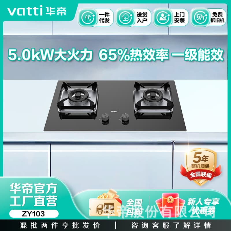 Vatti Double Burner Stove JZY-ZY103/Black Glass Panel 20Y