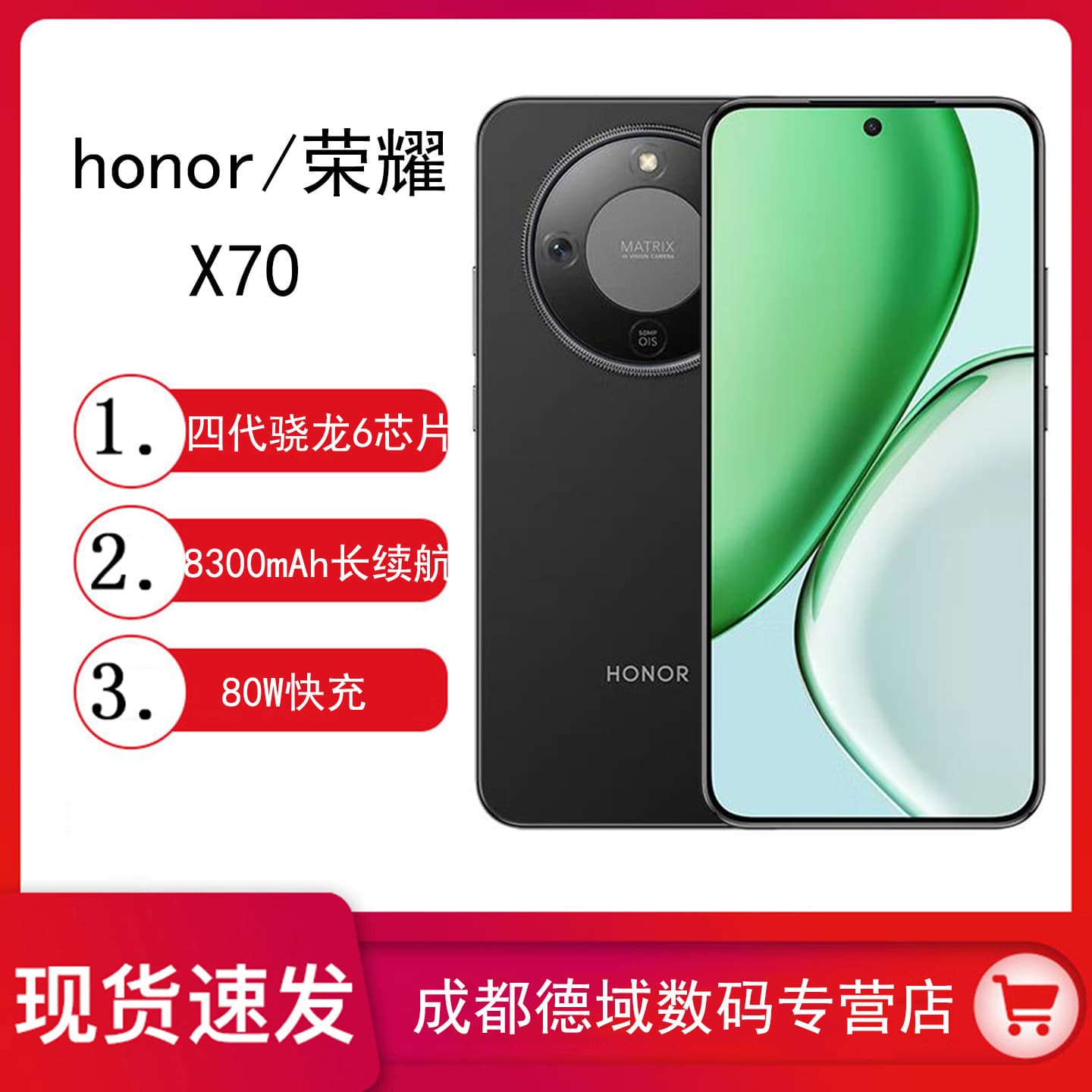 honor/Glory X70 5G smartphone large battery 50 million AI clear anti-shake image AI Honor x70