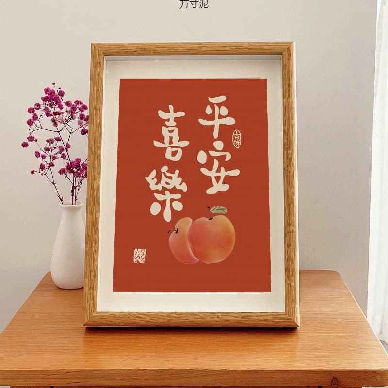 Joy Modern Chinese Calligraphy Display, Desktop Decoration, Calligraphy Stand, Living Room or Bedroom Hanging Painting, Foreign Trade Wholesale