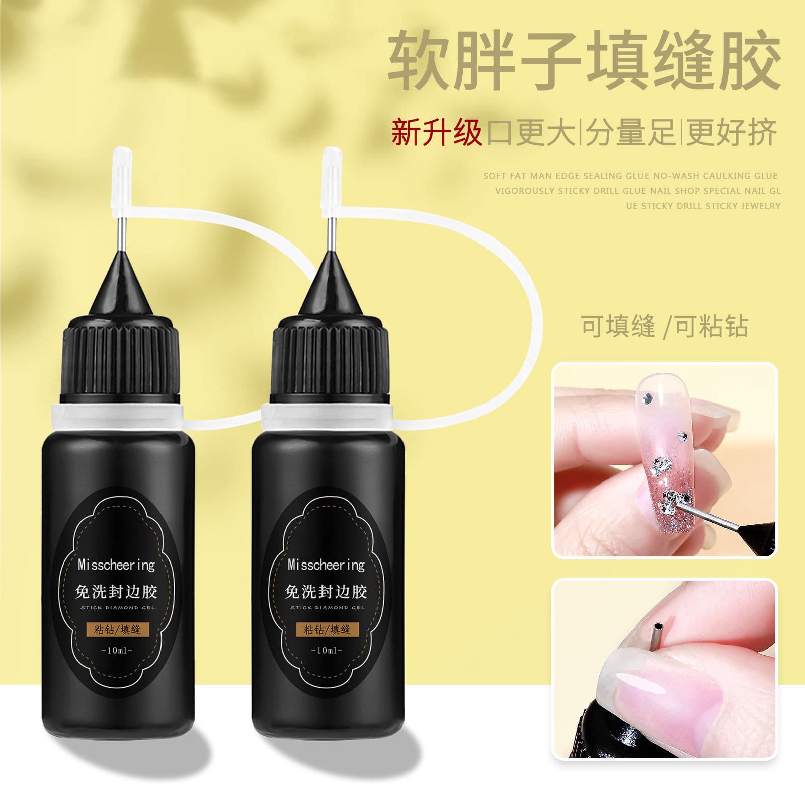 Nail Art Soft Fatty Sealing Glue No Wash Diamond Adhesive Nail Salon Professional Nail Glue Water Clear for Wholesale