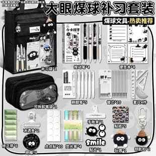 Little Coal Study Bag Stationery Set Back-to-School Gift Pack Primary School Student Handheld Book Bag Large Capacity Tutoring Bag