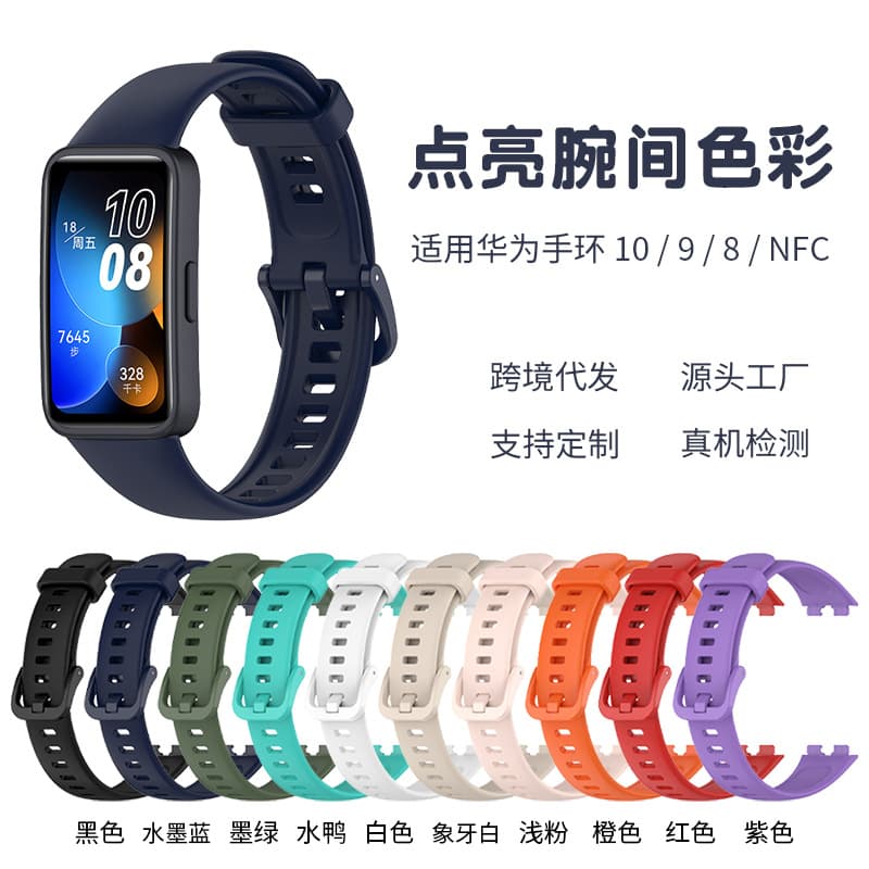 Silicone Watch Band for Huawei Band 8/9 NFC, Universal Silicone Strap for Huawei Band 9/8 NFC